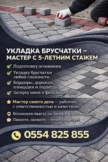 камень резка: 3-5 лет опыта — 1