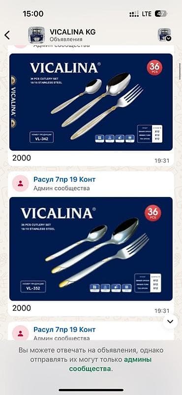 silver kitchen: Наборы столовых приборов Vicalina, 36 предметов - Материал — 4