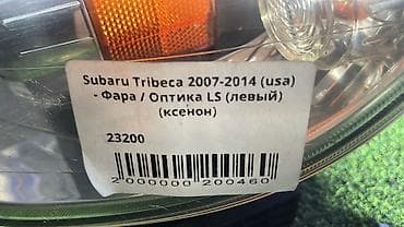 Автозапчасти: Передняя левая фара Subaru 2007 г., Б/у, Оригинал, США — 3