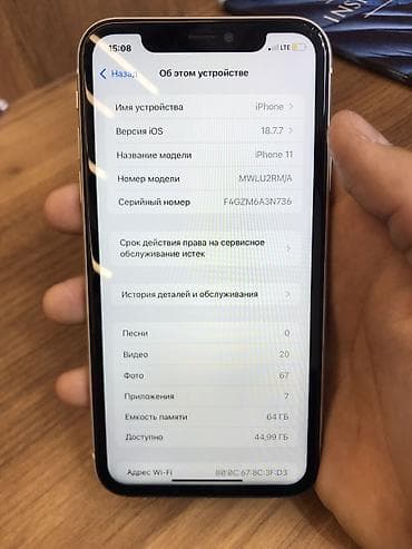 apple 13: IPhone 11, Б/у, 64 ГБ, Белый, Защитное стекло, Чехол, 72 % — 3