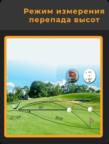 охотничий ножи: Лазерный дальномер для охоты LP1200м с чехлом ARTBULL Монокулярный — 7