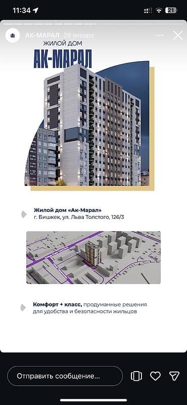 1: 1 комната, 44 м², Пишпек Индивидуалка, 13 этаж, ПСО (под самоотделку) — 10