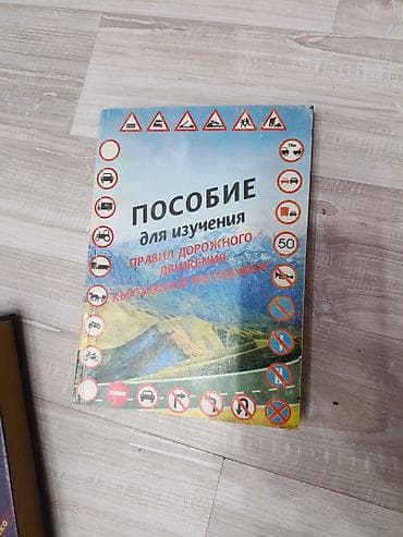 штампов: Правила ПДД — 1
