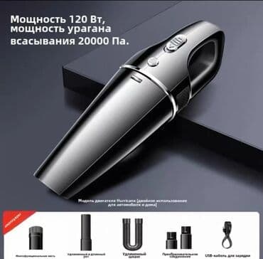 брендовая одежда бишкек: Авто-пылесос без провода🙌 заряжается через USB кабель который входит в — 4