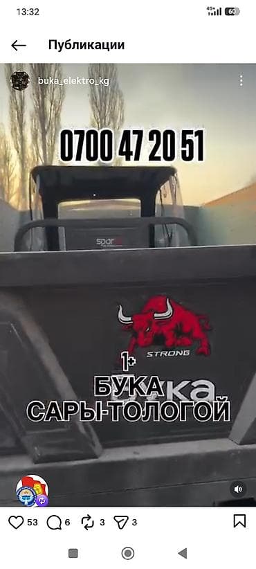 трицикл бука: Легкий грузовик, Стандарт, Б/у — 3