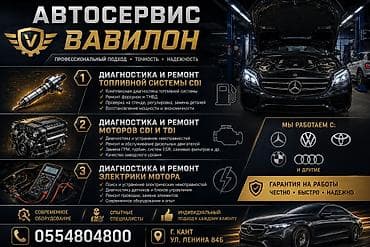 спринтер т1: -Диагностика и Ремонт Топливной Системы CDI -Диагностика и Ремонт — 1