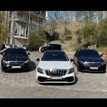 Свадебный vip кортеж в Бишкеке!!!