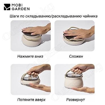 fire maple: 🟠 Силиконовый складной чайник Mobi Garden 1L 🟠 ⠀ Силиконовый складной — 5