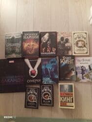 купить книгу кладбище домашних животных: Ужасы и триллеры, На русском языке, Б/у, Самовывоз, Платная доставка — 1