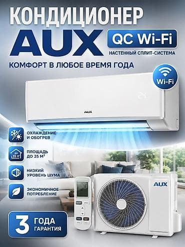 35: Сплит-система, AUX, Новый, 30-35 м², Классический — 1