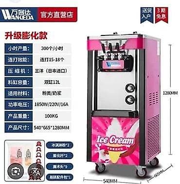 Оборудование для бизнеса: Аппарат для мягкого мороженого (настольный/напольный на колесах) - — 3