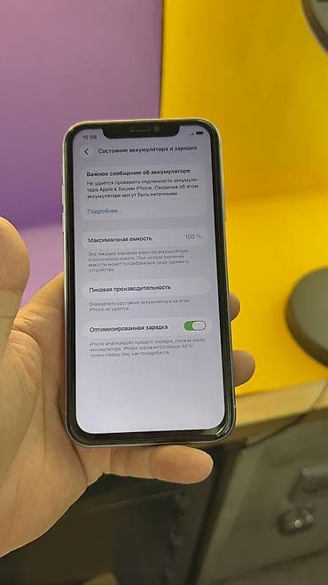 айфон 11 плюс цена бишкек: IPhone 11, Б/у, 64 ГБ, 100 % — 9