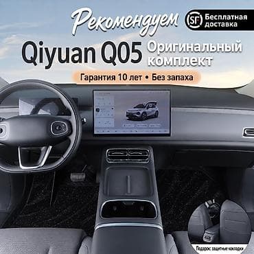 полики eva: 5D Экокожа Полики Для салона Changan, цвет - Черный, Новый, Самовывоз, Бесплатная доставка, Платная доставка — 2