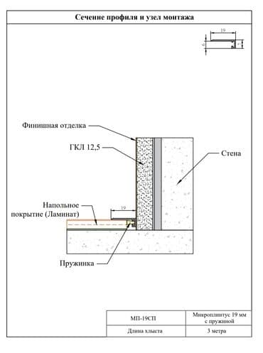 углорез продажа: Микроплинтус L образный плинтус плинтус под 45° скрытый теневой — 2