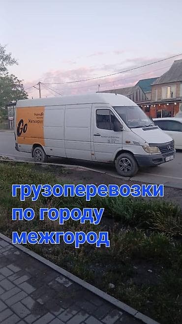 Грузоперевозки по городу и междугородние. - Коммерческий фургон