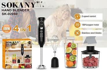 kitchen aid: Ручной блендер SOKANY SK-02050 — 4 в 1 - Мощность: 600 Вт - — 1