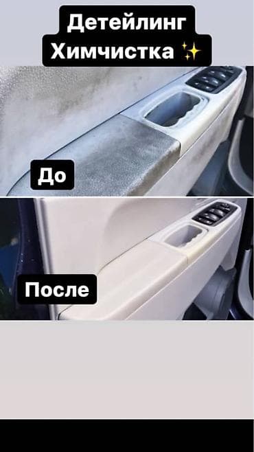 эскизный проект бишкек: Покраска и детейлинг авто Услуги: - Покраска элементов кузова и — 3