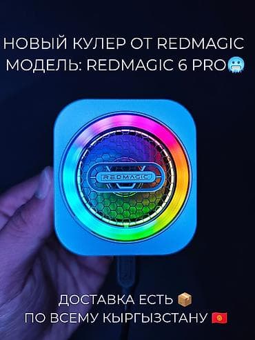 колонка самбуфер: Кулер для смартфона RedMagic 6 Pro (Cooler 06 Pro) - Активное — 1