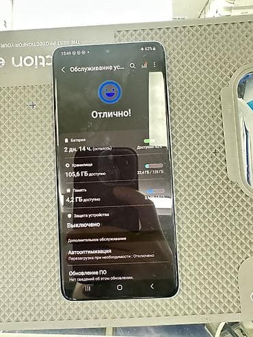 mate 20: Samsung Galaxy S20 Plus, 128 ГБ — 1