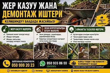 стройка цена работ: Мелкосрочные работы, Разнорабочий — 2