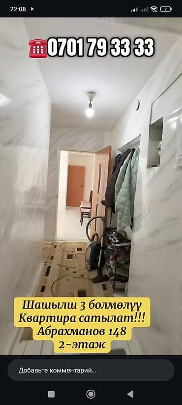 квартира верхний токолдош: 3 комнаты, 68 м², 104 серия, 2 этаж, Косметический ремонт — 1