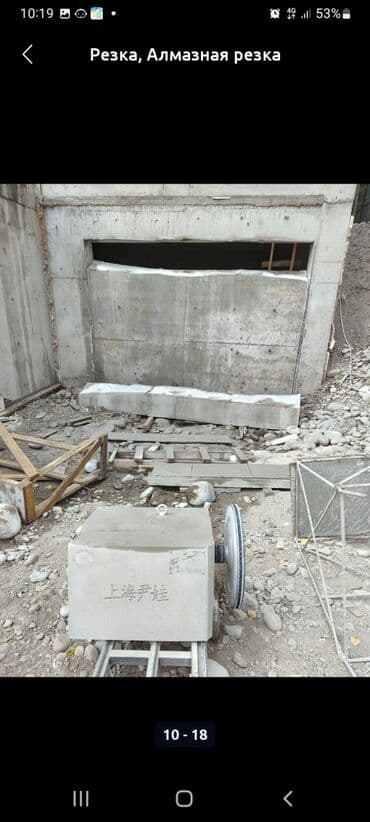 лазерная резка металла бишкек: Резка, Алмазная резка — 4