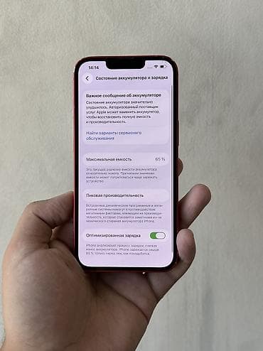 apple tab: IPhone 13, Б/у, 128 ГБ, Красный, 65 % — 5