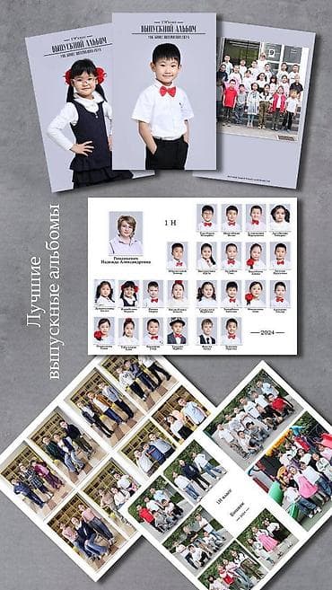 фотоаппараты canon: Виньетки. Выпускные альбомы. Для школ, детских садов и ВУЗов. Полный — 2