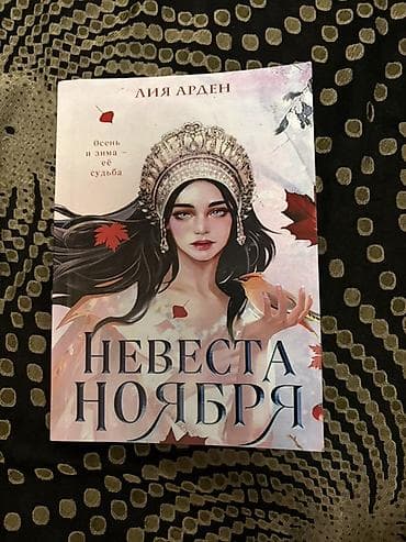 книги: Фантастика и фэнтези, На русском языке, Новый, Самовывоз — 1