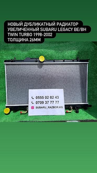 радиатор печки ниссан: Новый дубликатный радиатор увеличенный 
Толщина 26мм — 1