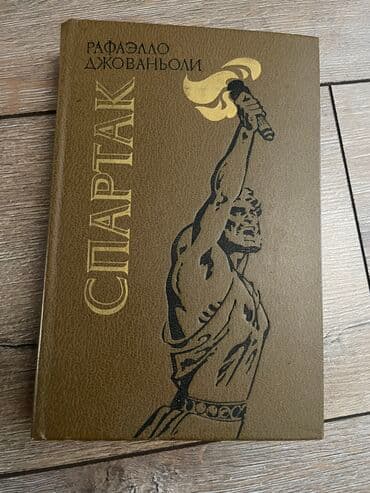 скованные фанфик купить книгу: Продаю Н.С.Лесков (6 книг) 800 сом, Валентин Пикуль - 500 сом, и — 8