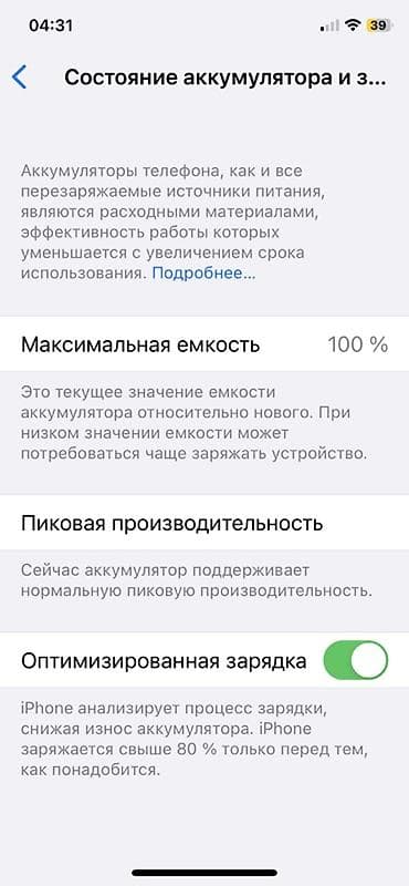 ipod купить: IPhone X, Б/у, 256 ГБ, Space Gray, 100 % — 1