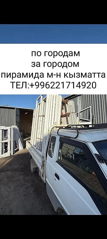 рама с документами: Услуги перевозки и установки стеклопакетов/окон с пирамидой — 1