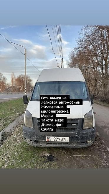 дом на колесах цена бу: Легкий грузовик, Ford, Стандарт, 3 т, Б/у — 1