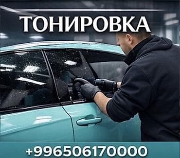 пленка антиблик: Профессиональная тонировка автомобильных стекол. - Аккуратная оклейка — 1