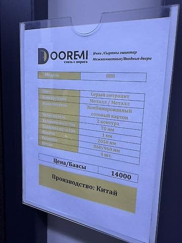 metta samurai: Двери для домов и квартир, Металлическая, Одностворчатая, Китайская, цвет - Серый — 3