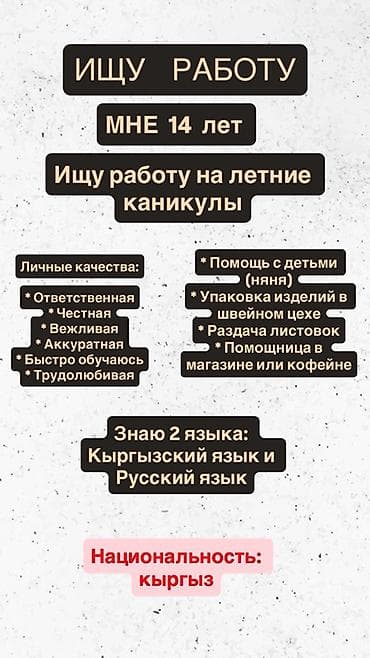 няню: Няня - Женщина, Без опыта — 1