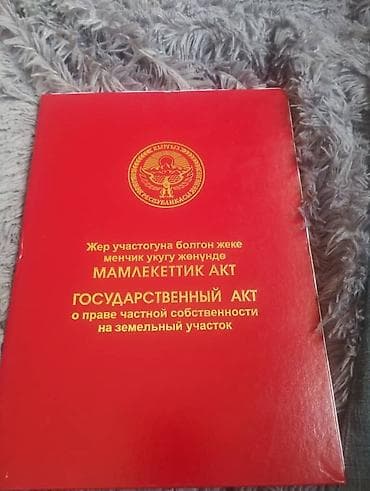 дом и магазин: 5 соток, Для строительства, Красная книга — 7