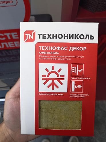 изолятор: ТехноНИКОЛЬ MASTER — минераловатные плиты для звуко- и теплоизоляции — 4