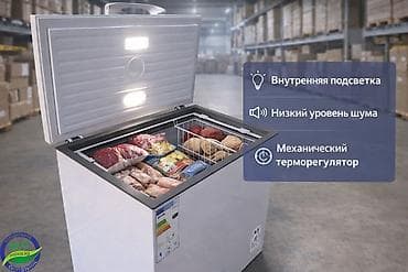 Техника жана электроника: Тоңдургуч, Жаңы, Акысыз жеткирүү — 2