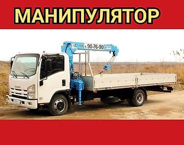 Автоуслуги: Услуги манипулятора в Бишкеке. - Бортовой грузовик с — 1