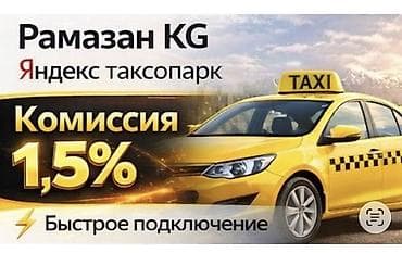 Требуется Водитель такси