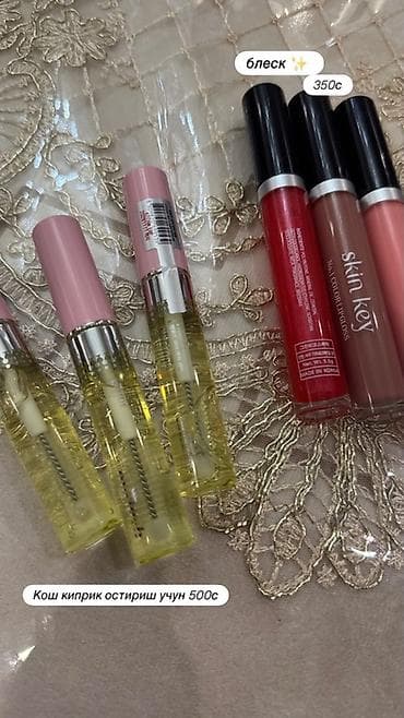 toner: Набор средств для ухода и макияжа (разные бренды): 1) AXIS‑Y - Dark — 4