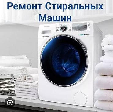fold 4: Ремонт стиральных машин 
Мастера по ремонту стиральных машин — 1