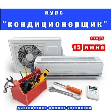 html css: Курс по ремонту кондиционеров. В программе: Устройство и принцип — 1