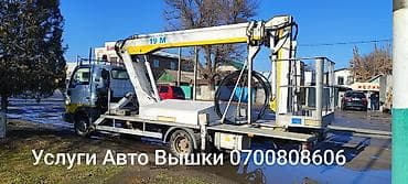 ось 19 5: Автовышка 19 м для высотных работ. Описание и возможности: - Стрела — 1