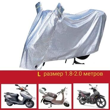 чехол на мотоцикл: Каптама Жаңы, Өзү алып кетүү, Акылуу жеткирүү — 4