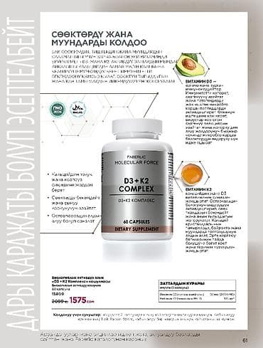 куплю рыба: Набор Faberlic Home + Expert Pharma для дома и ухода: 1) — 8