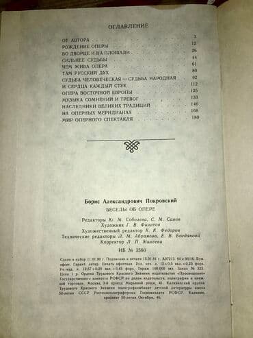 журналы об искусстве: Все оставшиеся 9 кн. отдам за 600 сом!!! Раритетные советские — 15