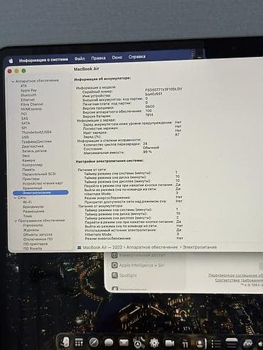 Ноутбуки Apple (MacBook): MacBook Air 13" (2022) на чипе Apple M2, 16/256 - Процессор: Apple M2 — 2
